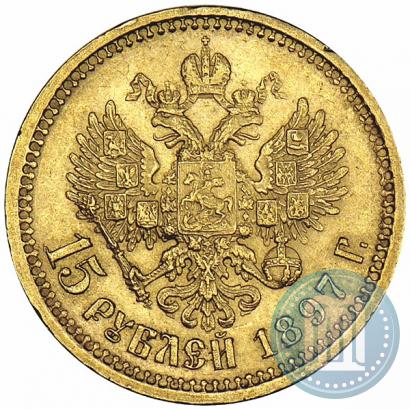 Picture 15 roubles 1897 year (АГ) 