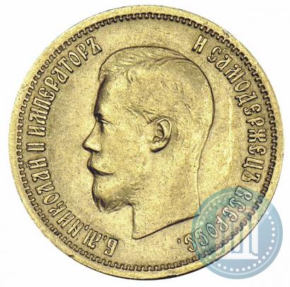 Picture 10 roubles 1899 year (АГ) 