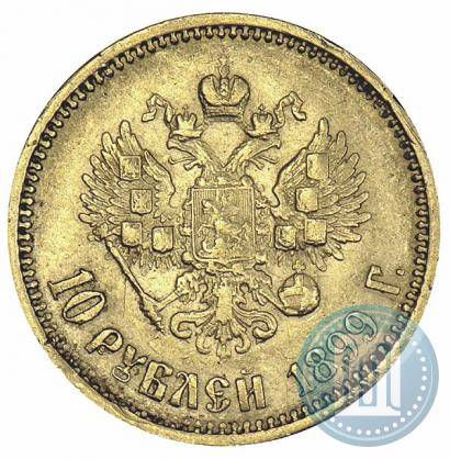 Picture 10 roubles 1899 year (АГ) 