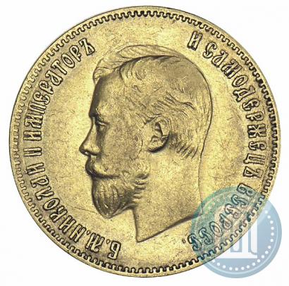 Picture 10 roubles 1901 year (ФЗ) 