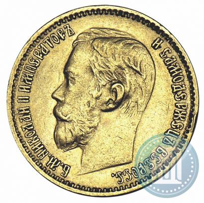 Фото 5 рублей 1898 года (АГ) 