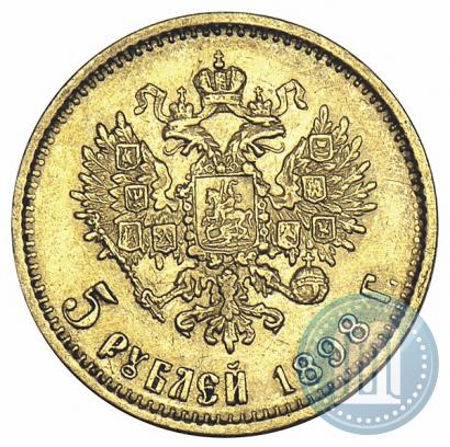 Фото 5 рублей 1898 года (АГ) 