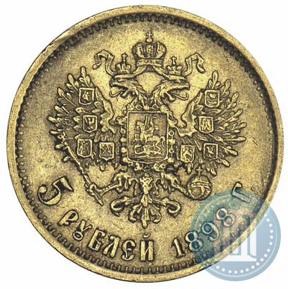 Picture 5 roubles 1898 year (АГ) 
