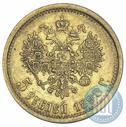 Picture 5 roubles 1898 year (АГ) 
