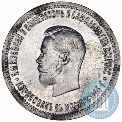 Picture 1 rouble 1896 year (АГ) "On the coronation of the Emperor Nicholas II"