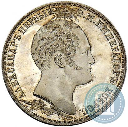 Фото 1 рубль 1839 года Н. CUBE F. "В память открытия памятника-часовни на Бородинском поле"