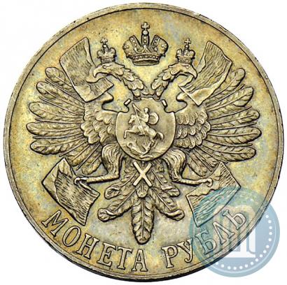 Фото 1 рубль 1914 года (ВС) "В память 200-летия Гангутского сражения"