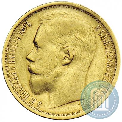 Picture 15 roubles 1897 year (АГ) 