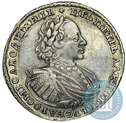 Picture 1 rouble 1721 year K "Portrait with shoulder straps"