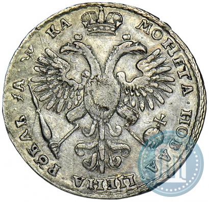 Picture 1 rouble 1721 year K "Portrait with shoulder straps"