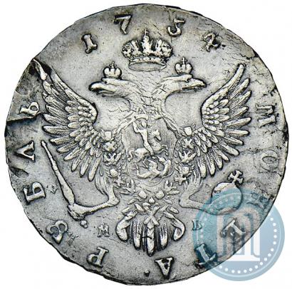 Фото 1 рубль 1754 года ММД-МБ 
