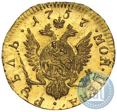 Фото 1 рубль 1757 года  