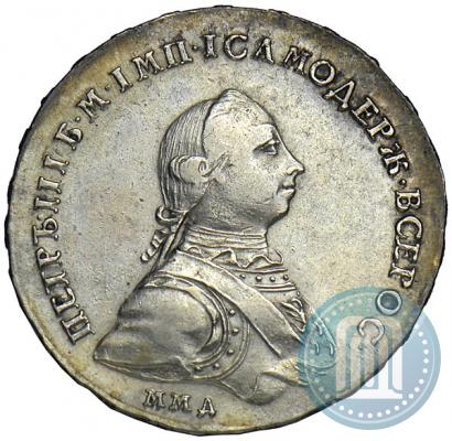 Фото 1 рубль 1762 года ММД-ДМ 