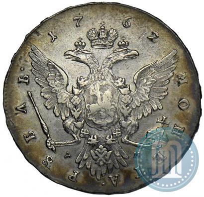 Фото 1 рубль 1762 года ММД-ДМ 