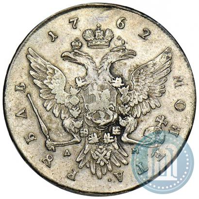 Фото 1 рубль 1762 года ММД-ДМ 