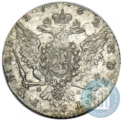 Picture 1 rouble 1762 year СПБ-НК 