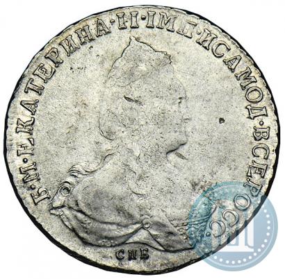 Фото 1 рубль 1791 года СПБ-ЯА 