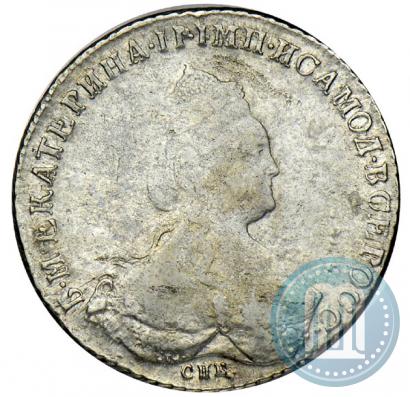 Picture 1 rouble 1792 year СПБ-ЯА 