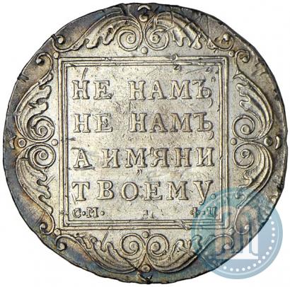Picture 1 rouble 1801 year СМ-ФЦ 