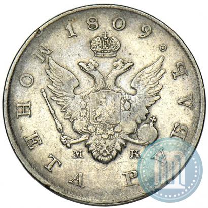 Picture 1 rouble 1809 year СПБ-МК 