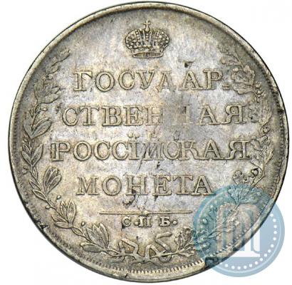 Picture 1 rouble 1809 year СПБ-МК 