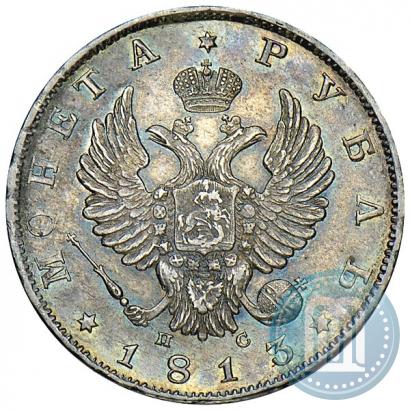Picture 1 rouble 1813 year СПБ-ПС 