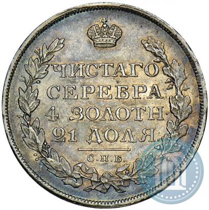 Picture 1 rouble 1813 year СПБ-ПС 