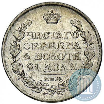 Picture 1 rouble 1813 year СПБ-ПС 