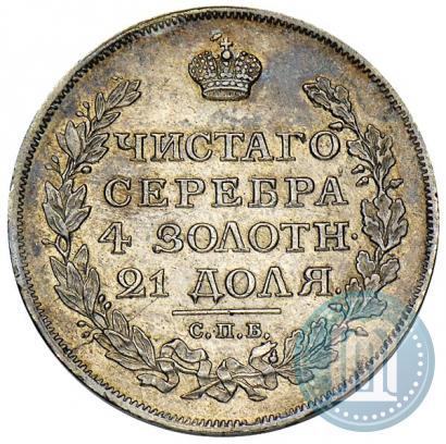 Фото 1 рубль 1817 года СПБ-ПС 
