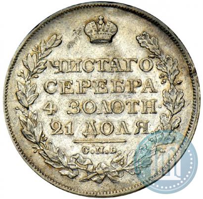 Picture 1 rouble 1822 year СПБ-ПД 