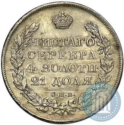 Picture 1 rouble 1824 year СПБ-ПД 