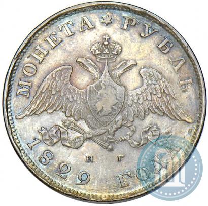 Picture 1 rouble 1829 year СПБ-НГ 