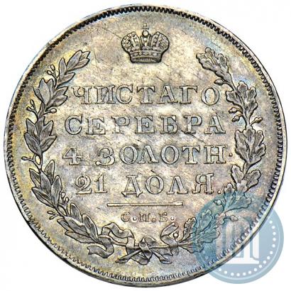 Picture 1 rouble 1831 year СПБ-НГ 