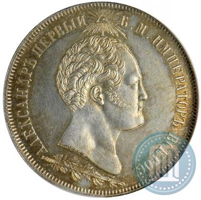 Picture 1,5 roubles 1839 year Н. CUBE F. "In memory of unveiling of memorial chapel at Borodino field"