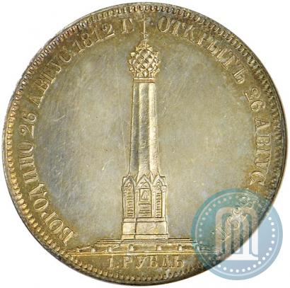Фото 1 рубль 1839 года Н. CUBE F. "В память открытия памятника-часовни на Бородинском поле"