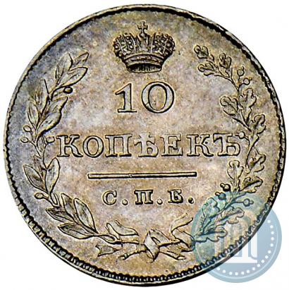 Picture 10 kopecks 1827 year СПБ-НГ 