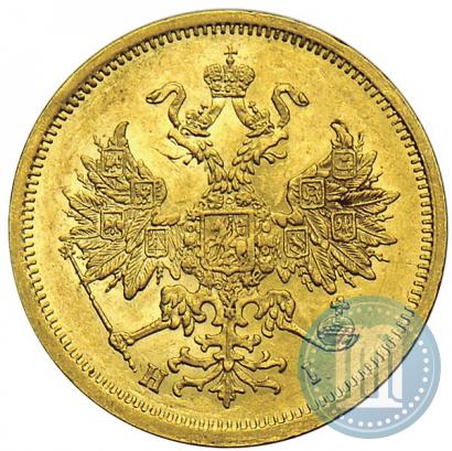 Фото 5 рублей 1871 года СПБ-НІ 