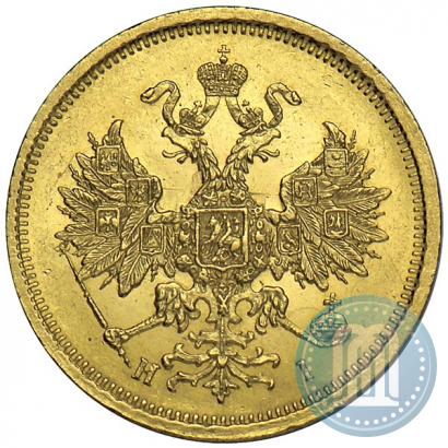 Фото 5 рублей 1872 года СПБ-НІ 