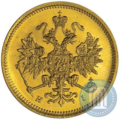 Picture 3 roubles 1872 year СПБ-НІ 