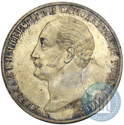 Фото 1 рубль 1859 года  "В память открытия монумента Императору Николаю I на коне"