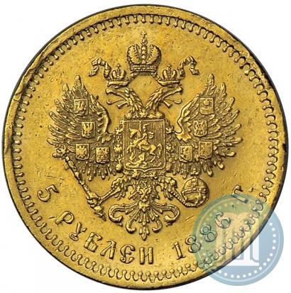 Фото 5 рублей 1886 года (АГ) 