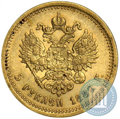 Picture 5 roubles 1889 year (АГ)-А.Г. 