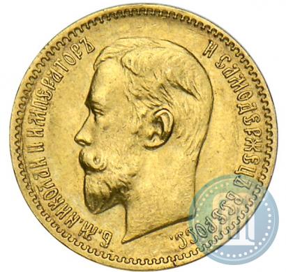 Picture 5 roubles 1910 year (ЭБ) 