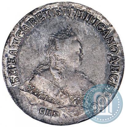 Фото 1 рубль 1750 года СПБ 