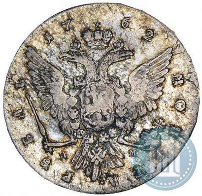 Фото 1 рубль 1762 года ММД-ДМ 