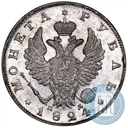 Фото 1 рубль 1824 года СПБ-ПД 