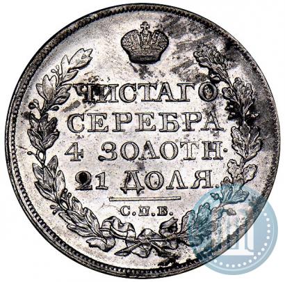 Фото 1 рубль 1824 года СПБ-ПД 