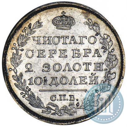 Picture Poltina 1819 year СПБ-ПС 