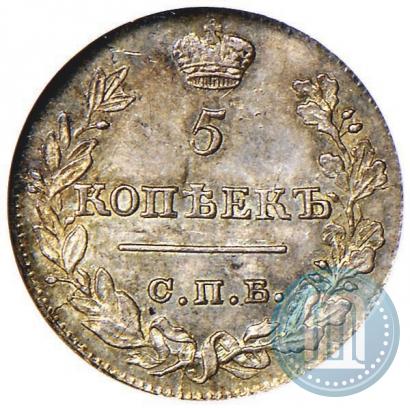 Фото 5 копеек 1823 года СПБ-ПД 
