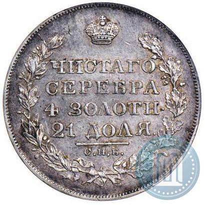Picture 1 rouble 1828 year СПБ-НГ 